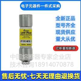 巴斯曼 bussmann快速熔断器LP-CC-4/LP-CC-1-1/4伊顿