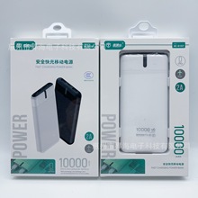3C��֤��ȫ���10000mAh�ƶ���Դ ��Я���Ϸɻ�����˫U���Գ�籦