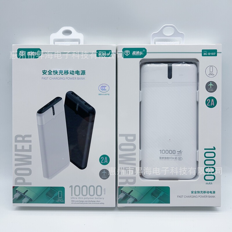 3C Certified Safe Fast Charging 10000Mah Mobile Power Bank That Can Be Carried on Board the Aircraft and High-Speed Rail Dual U Light Display Power Bank