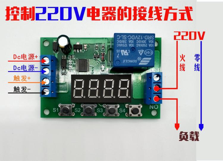 多功能延时 时间继电器模块 脉冲 隔离触发 循环 记数 10A 多用途
