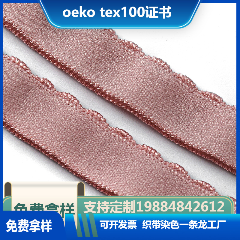 服装牙边带内衣内裤包边条氨纶对折橡筋弹力双层松紧带批发