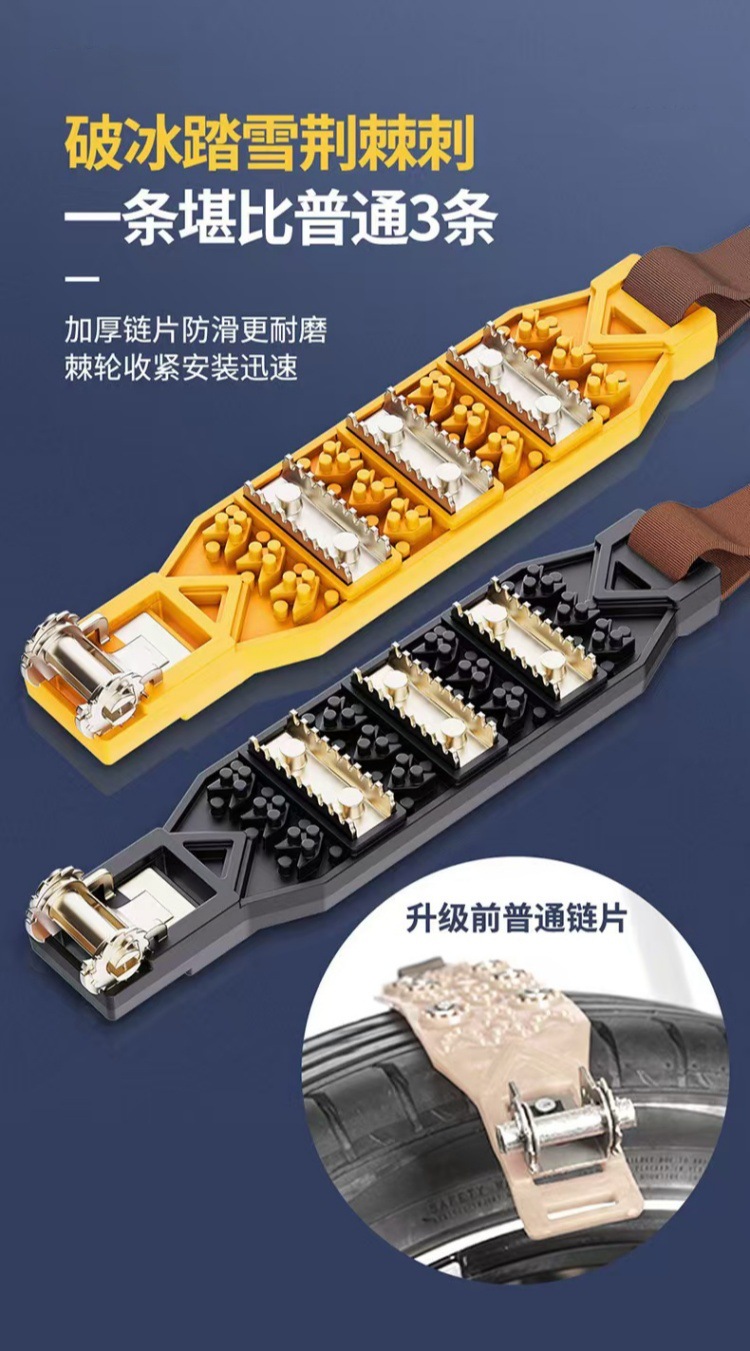 Car tire anti-skid chains for off-road cars, SUVs, winter snow emergency universal type, non-damaging anti-skid chains