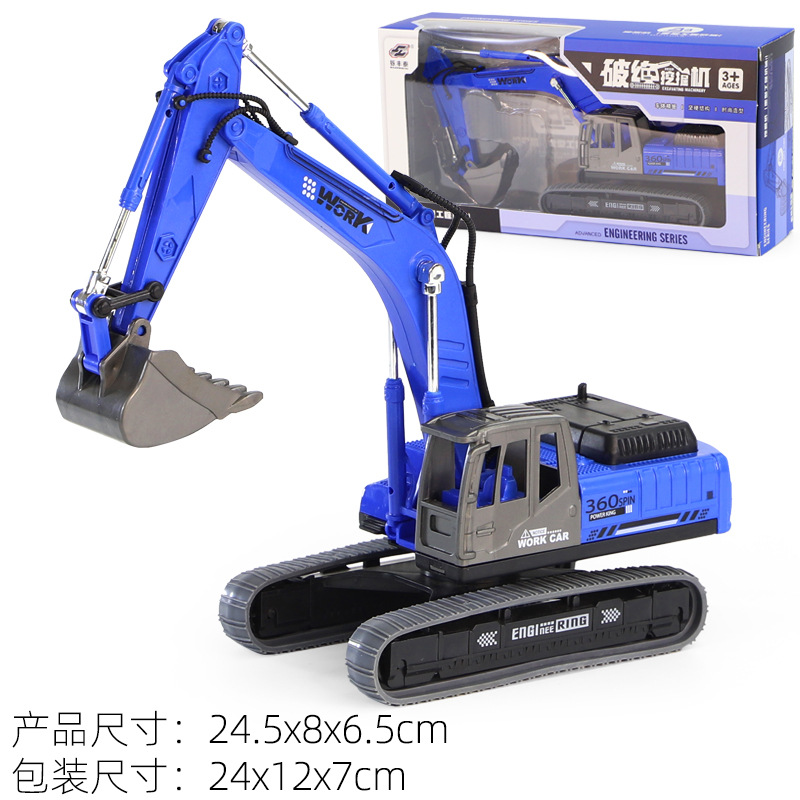 굴삭기 (다크 블루)