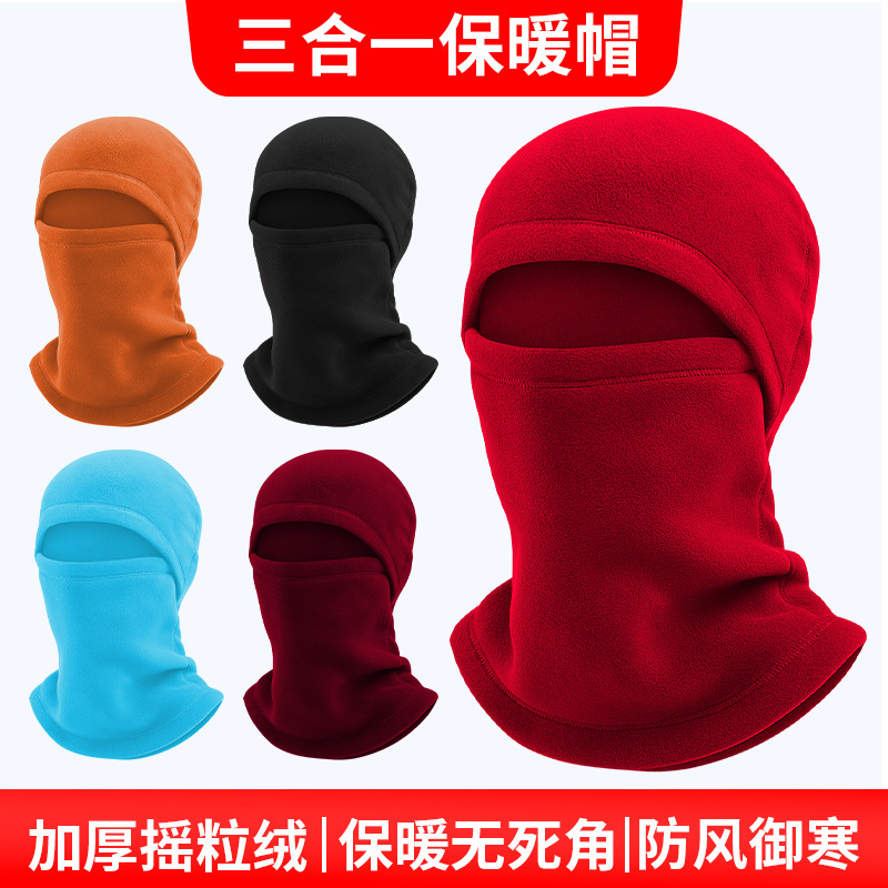 冬季防风头套户外骑行滑雪面罩脖套一体帽子加厚可调节保暖包头帽|undefined
