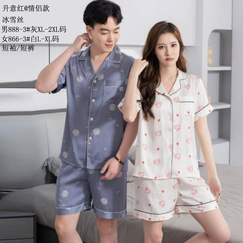 Shengyi 레드 아이스 실크 잠옷 실크 2026 신상 남녀공용 실크 반팔 자카드 커플 홈웨어