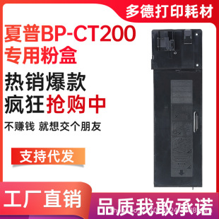 �m������BP-M2522R�ۺ�M2322R M2822R M3122R BP-CT200��ӡ�C̼��