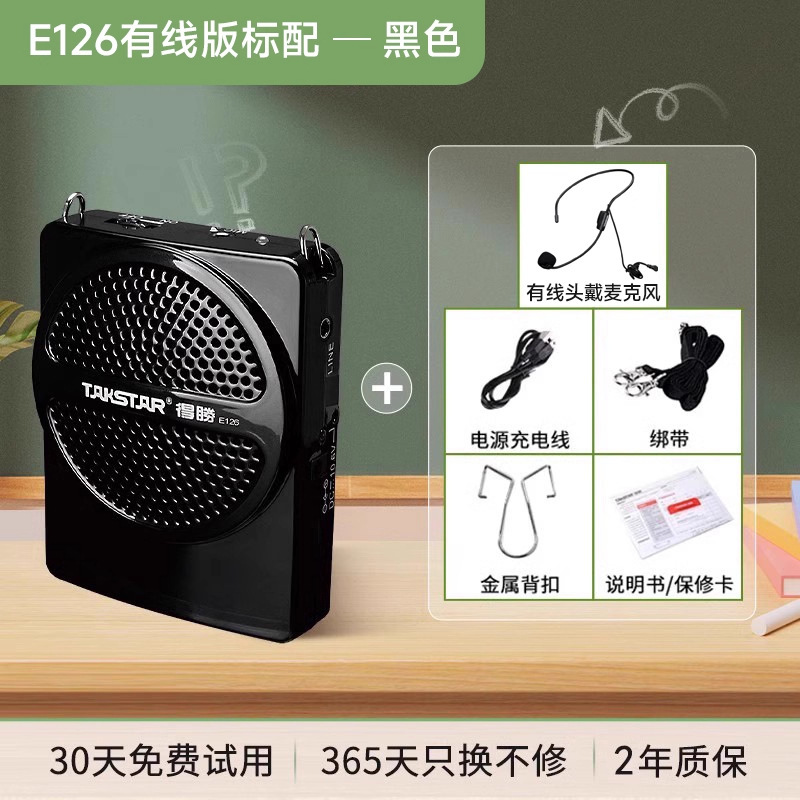 得胜E126小蜜蜂扩音器教师专用无线麦克风上课导游喇叭扬声器德胜|undefined