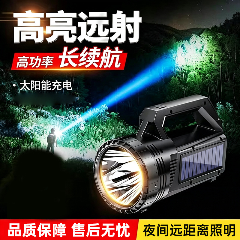 手电筒强光充电高亮户外远射手提探照灯巡逻便携长续航家用防水