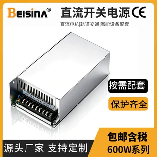 ac-dc110v220V单路开关电源12V50A大功率恒压输出48v600w直流电源