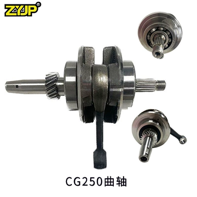 Motorcycle crankshaft accessories CG250 applicable to Zongshen ZS Longxin LC Lifan LF CG250cc crankshaft engine (Crankshaft, camshaft)
