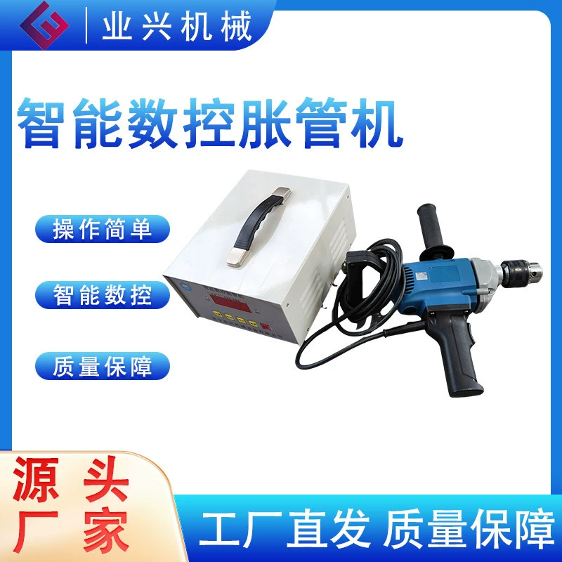 Ручной интеллектуальный станок с ЧПУ труба высокая мощность 1000W труба разбухание трубки прибор электрический тюбик труба машина