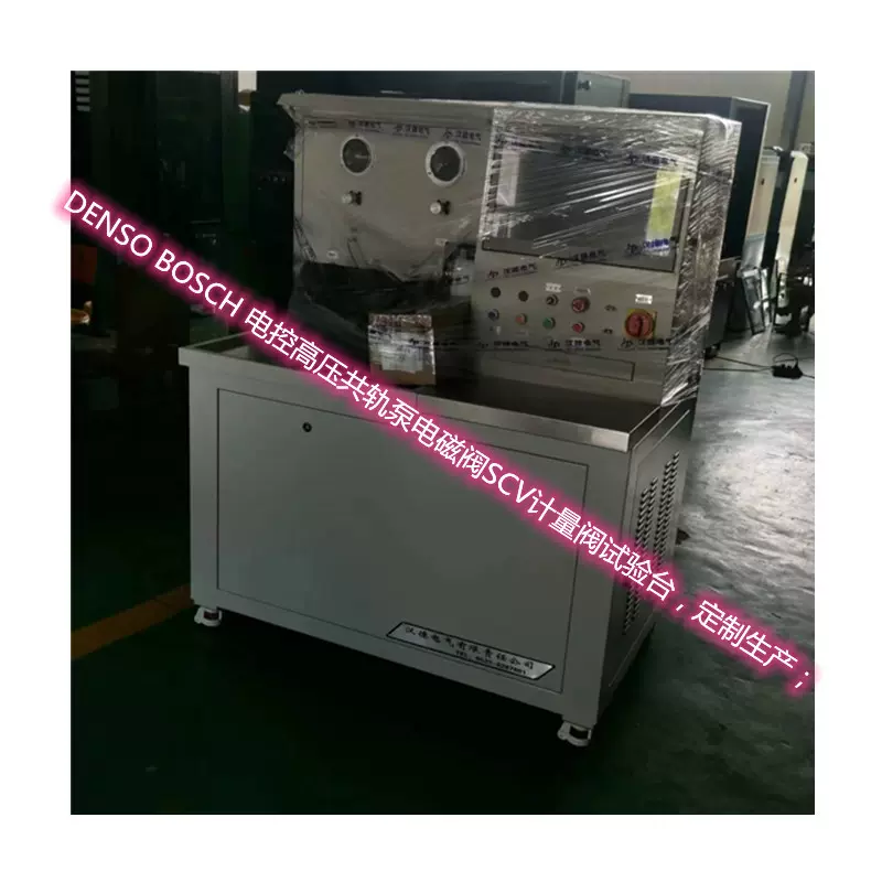 SCV高压共轨燃油泵计量单元试验台 两工位同步检测实时流量数据