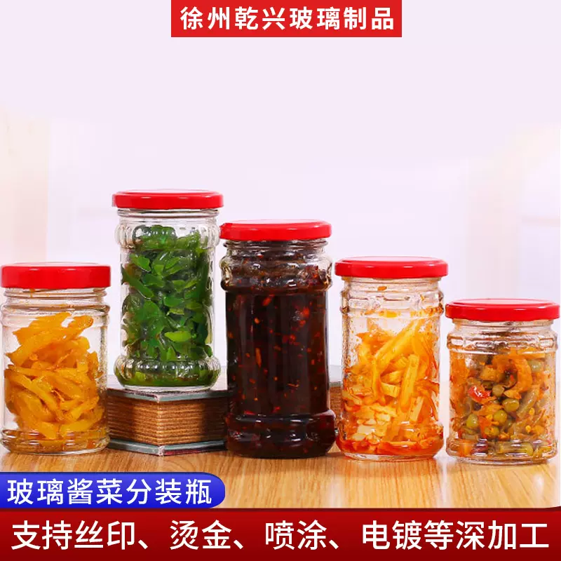 老干妈玻璃瓶空瓶透明酱菜瓶芝麻酱加厚食品级密封罐酱菜储物瓶子