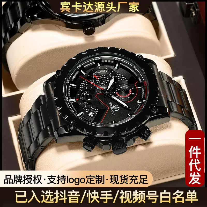 一件代发宾卡达品牌男士手表防水电子表全自动非机械男表跨境爆款