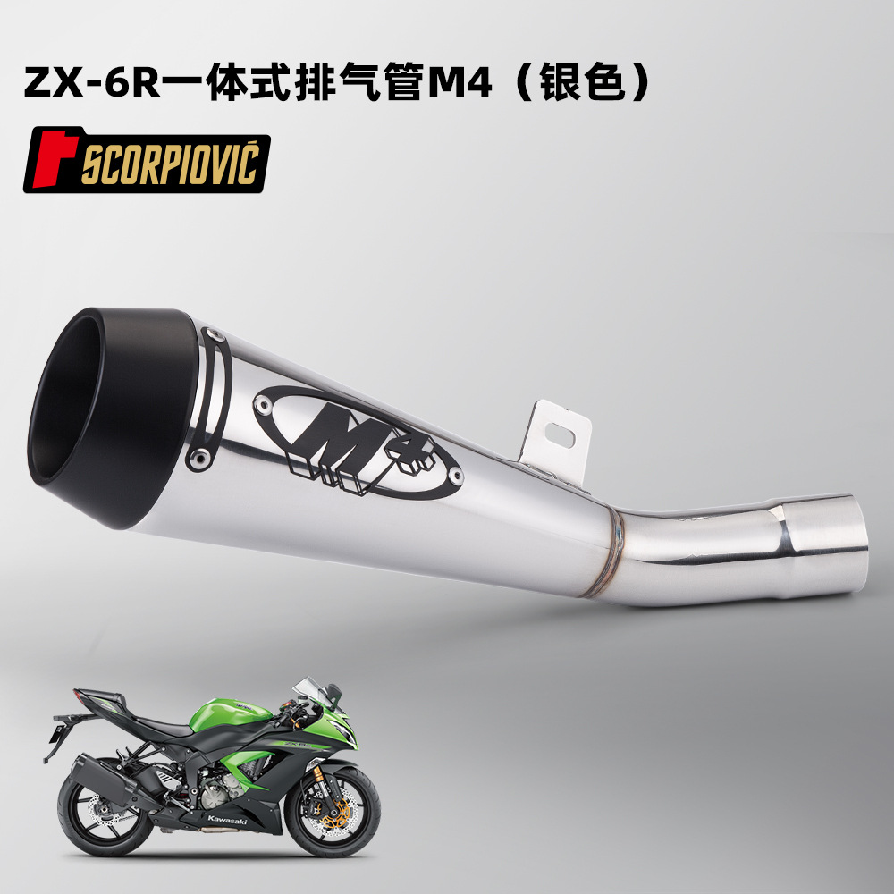 Suitable for ZX-6R motorcycle modified exhaust pipe stainless steel integrated mid-tail section special car straight up 09-24 years