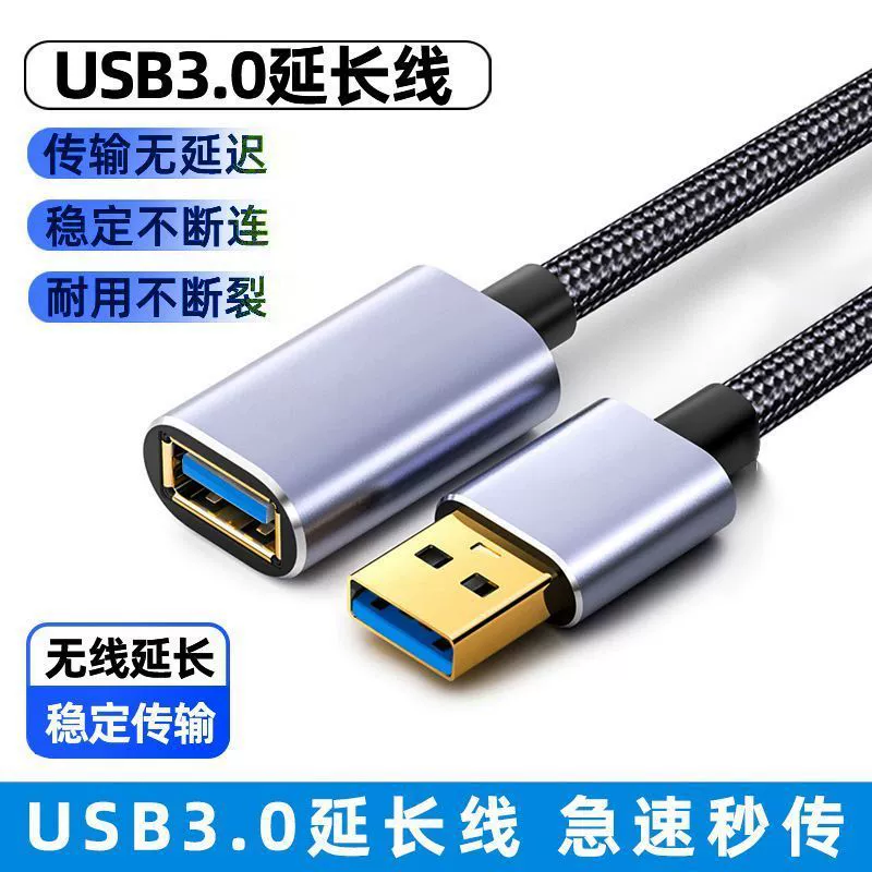 Расширитель зарядки, длинная мышь, ноутбук, USB флеш-накопитель, клавиатура