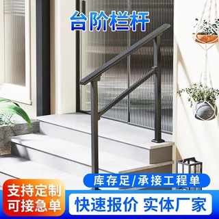 定制户外室内铁艺栏杆楼梯扶手室外黑色台阶扶手门廊安全楼梯栏杆