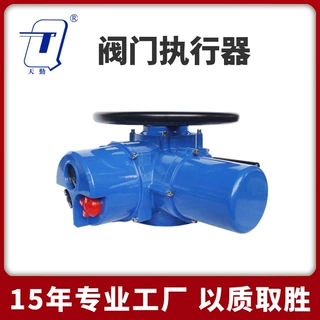 天勤厂家批发截止阀电动装置手电一体Z30-0.55KW智能型电动执行器