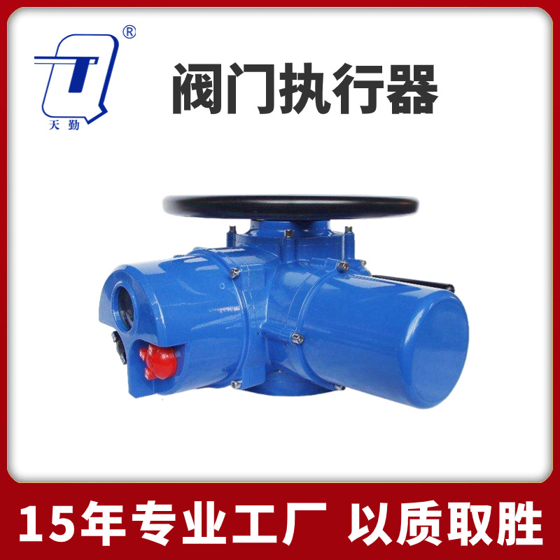 天勤厂家批发截止阀电动装置手电一体Z30-0.55KW智能型电动执行器