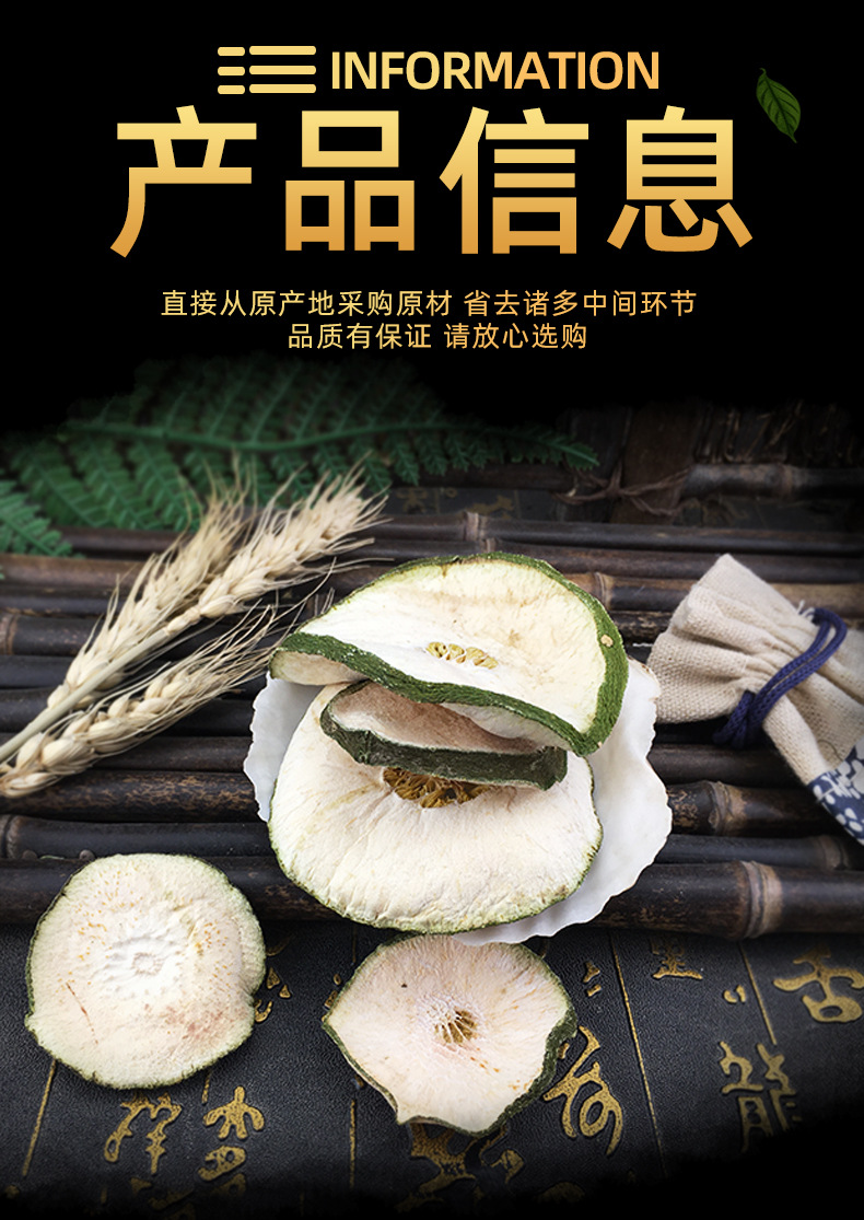 Shou Shou Guo Dried Citron Fruit Slices Traditional Herbal Tea Ingredient 500g specifications