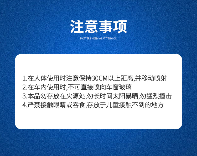 注意事项 副本.jpg