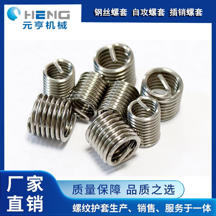 304不锈钢螺纹护套 厂家现货直发M4-M12螺纹保护套 规格齐全
