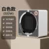 XH-5001 White [500W+ dump power off]