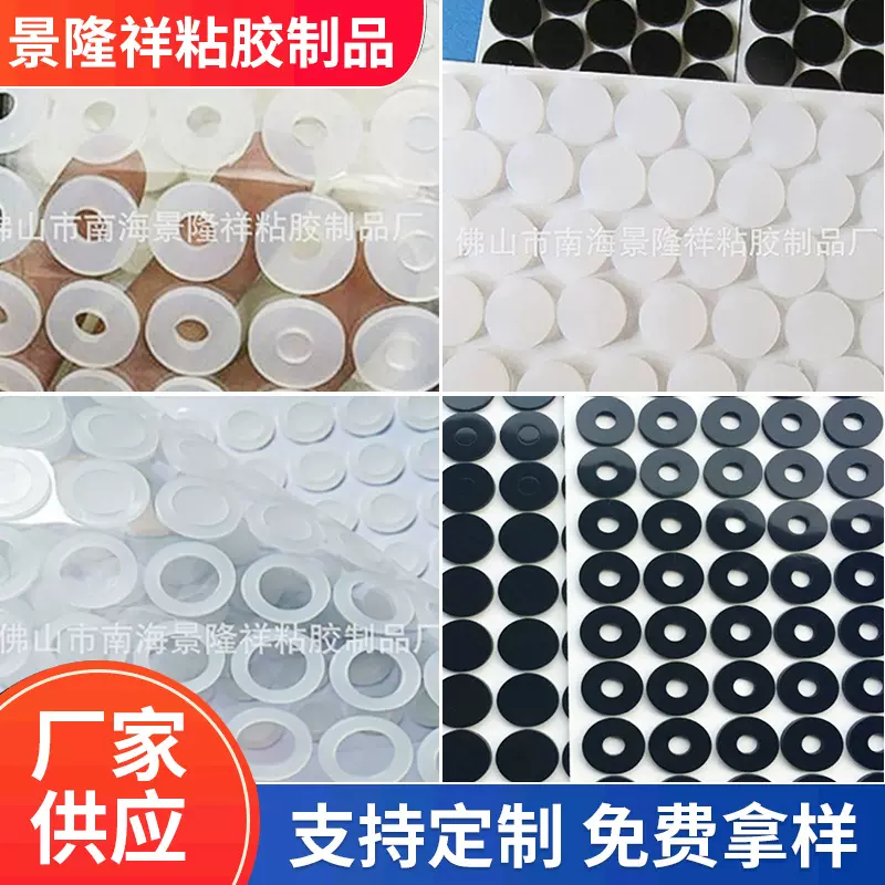 硅胶垫片自粘透明硅胶垫黑色防撞垫片圆形密封圈防滑胶垫厂家批发