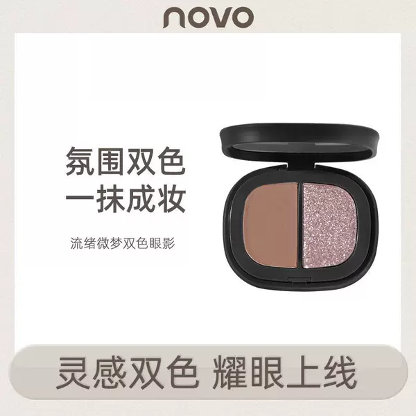 Novo5834 Two-Color Eye Shadow Palette Pearlescent Matte Fine Glitter Ins Super Hot Waterproof and Sweat-Proof Does Not Fade and Does Not Smudge