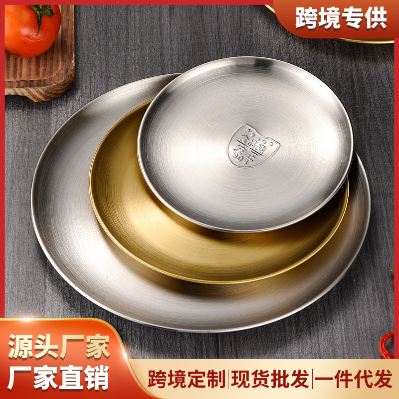 Korean Barbecue Plate 304 Stainless Steel Plate Self-Service Simple Golden Round Spit Bone Plate Cross-Border Special Supply Plate Wholesale