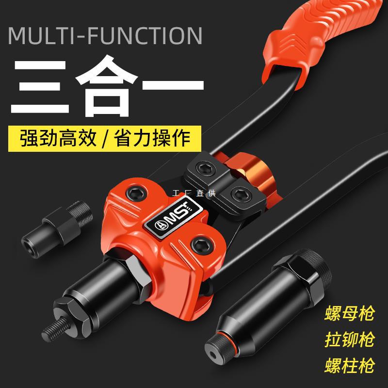 三用螺母枪铆钉枪手动工具拉钉枪抽芯抢拉卯枪多功能拉姆枪拉母枪