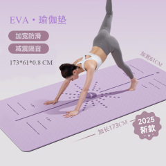 秋冬热卖EVA瑜伽垫 健身运动防潮防滑173*61*0.8瑜伽垫子厂家批发