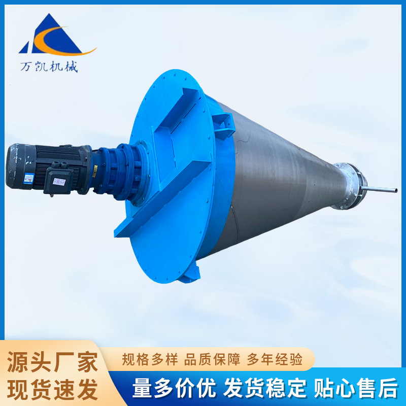 V型双螺旋锥形混合机 锥形搅拌混料机 干粉立式锥型染料拼混机