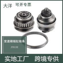 适用日产阳光 骐达 雪佛兰波箱CVT变速箱链缸链条JF015E RE0F11A