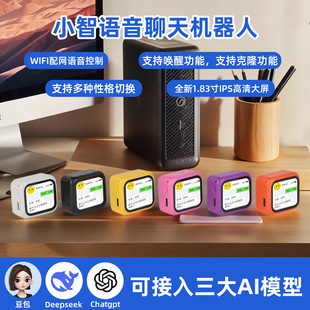 deepseek小智ai语音对话盒子豆包机器人玩具桌面人工智能聊天陪伴-阿里巴巴