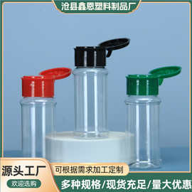 加厚胡椒粉瓶子批发60ml调料粉瓶厂家生产pet调味料撒粉塑料瓶