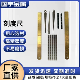 雕刻、打号;不锈钢板;钢直尺