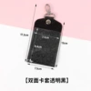 Transparent black (double -sided card set)