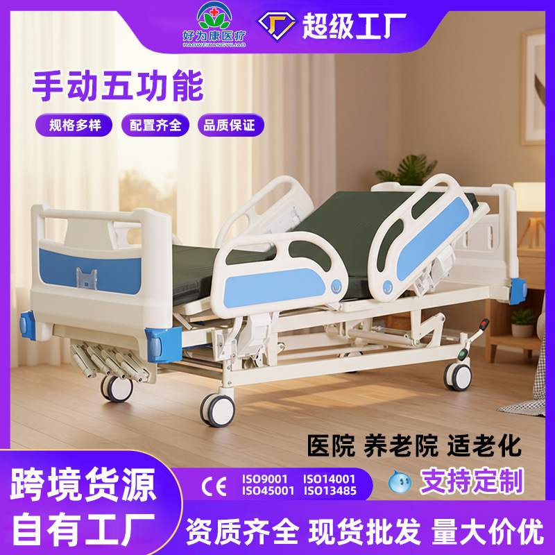 medical sickbed multifunctional five-function nursing bed abs with casters nursing sickbed anti-sideslip sickbed medical bed