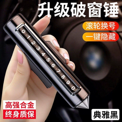 Temporary parking number plate, 2026 new model, car phone number plate, car phone number removal license plate ornament (Nömrəli dayanma kartı) - upgraded-window-breaker-black-tungsten-steel-hammer-head-roller-adjustment-one-click-hiding-aviation-alloy
