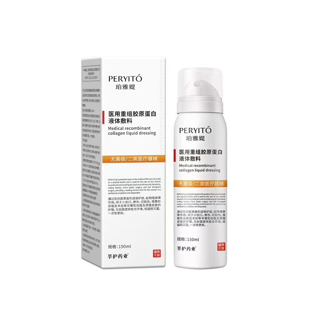 II형 콜라겐 페이셜 스프레이 150ml [본 상품은 위탁판매가 아닌 상품입니다. 페이지에 소매가격이 기재되어 있습니다. 협조를 위해 고객센터로 문의해주세요.]