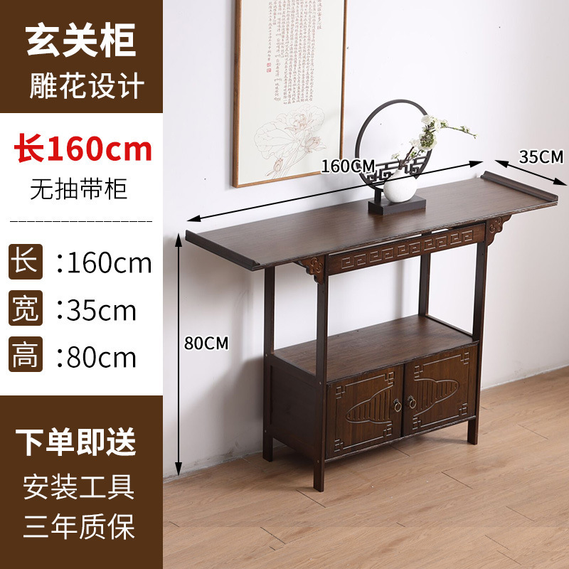 现代简约客厅条案端景台玄关柜窄款新中式玄关台入户门厅玄关供桌|undefined