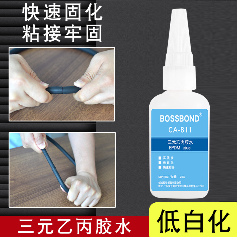 三元乙丙胶水铝合金门窗密封条橡胶专用胶 快干无白化502快干胶