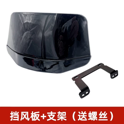 Suitable for table bell electric car front windshield screen sun shade windshield instrument cover glass modification accessories decoration (Other Electric Vehicle Accessories) - windshield-bracketblack-screws-included
