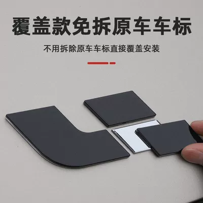 I6 I8 Tail Logo, Hood Logo, Other Automotive Interior Supplies