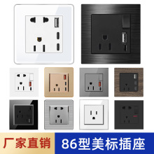 86型快充USB插座玻璃面板带双type-c墨西哥墙壁插座充电接口美规