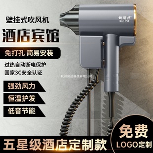 五星酒店壁掛式吹風機賓館大功率速干靜音吹風筒負離子護發干發器