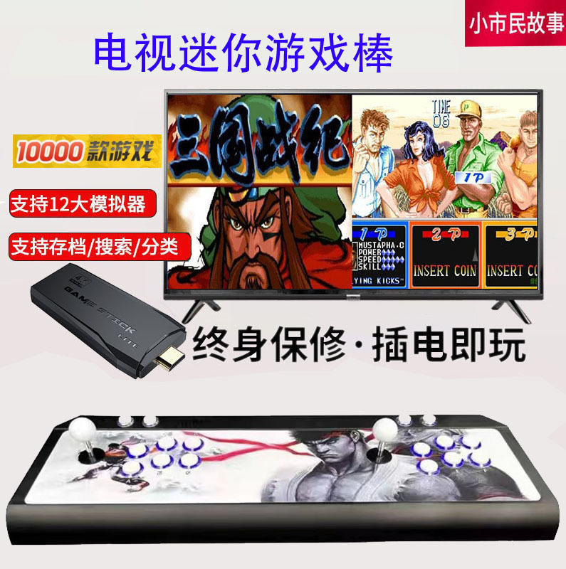 Mini Moonlight home game machine TV arcade fighter King nostalgic FC soul Douluo super double computer rocker