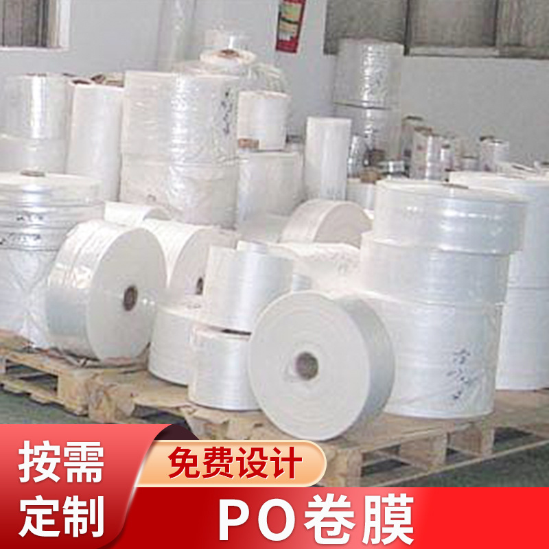 PO PE CPE  PP OPP卷料  服装袋 电器包装袋料   印刷袋 工厂批发