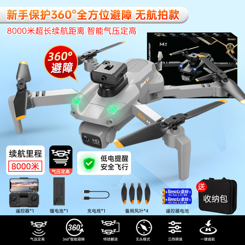 ToLing UAV GPS transfronterizo sin escobillas 8k batería de larga duración anti-caída HD fotografía aérea profesional control remoto juguete de avión